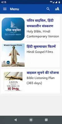 Hindi Bible (पवित्र बाइबिल) android App screenshot 6